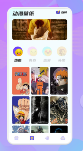动漫精灵app软件 1.2