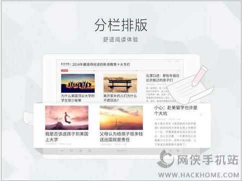 新浪新闻鸿蒙版app官方安装