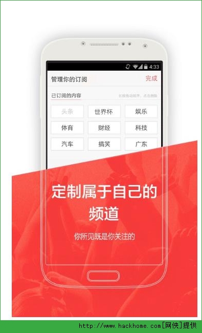 新浪新闻ios手机版app