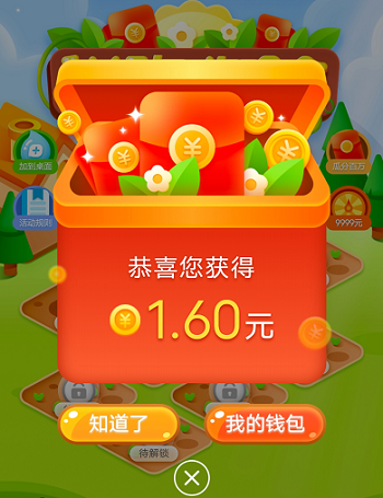 新浪新闻种红包app软件