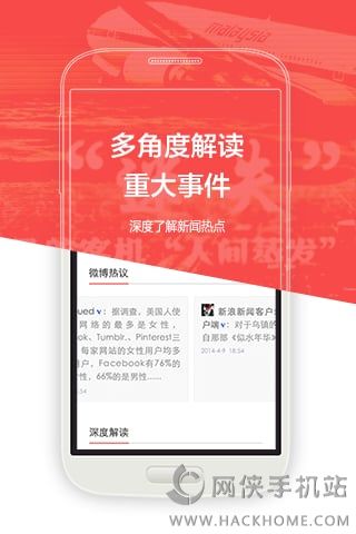 新浪新闻2022官方最新版