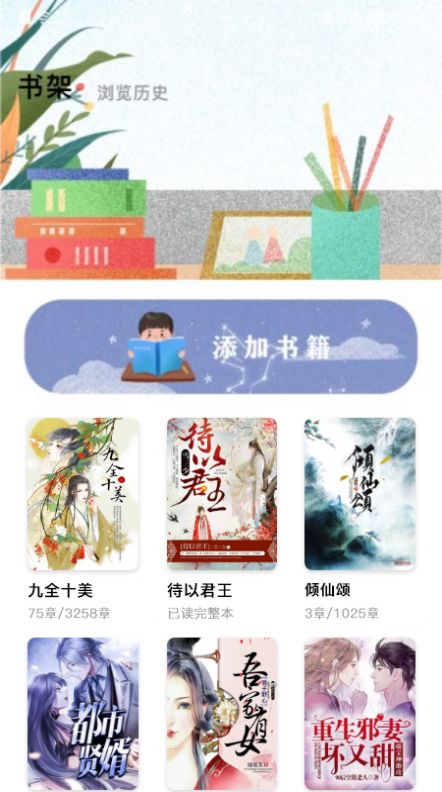 小书阁阅读器app官方免费
