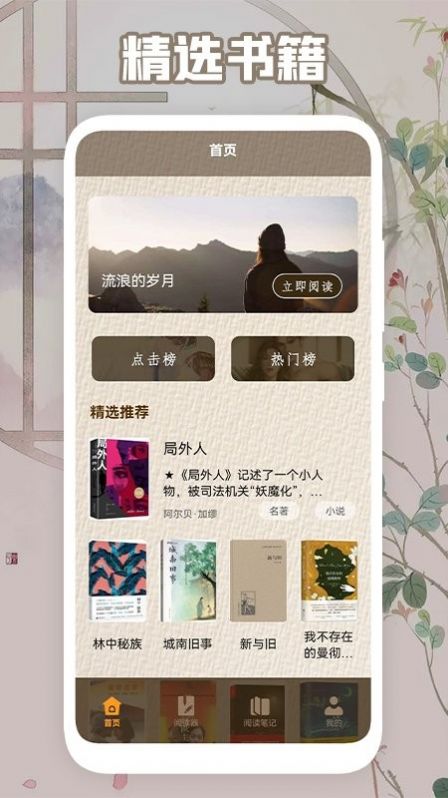 读书心得器app安卓版