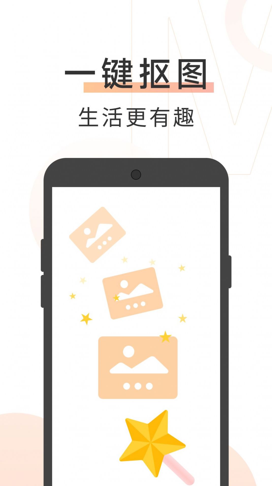 美美大字版app官方