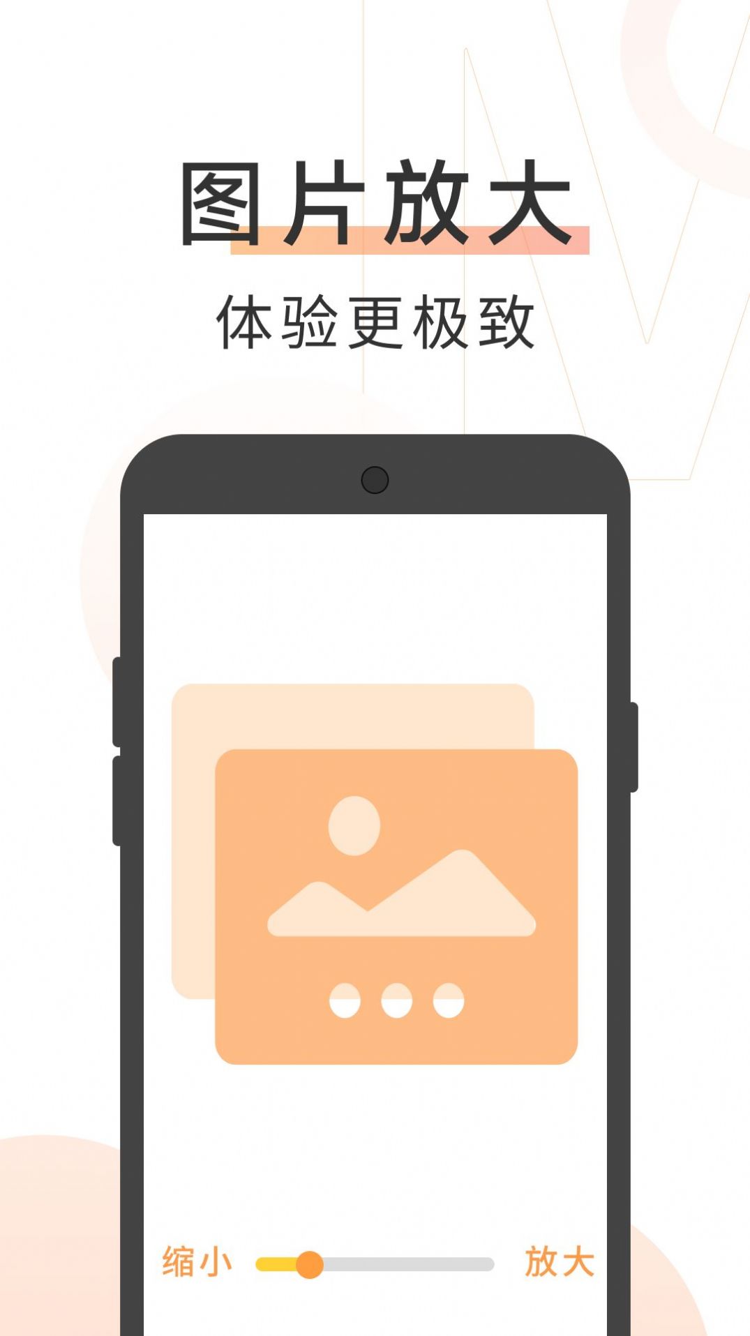 美美大字版app官方