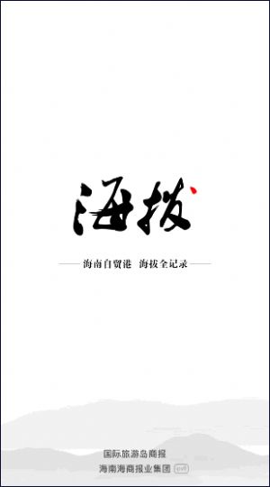 海拔新闻观察网app最新版
