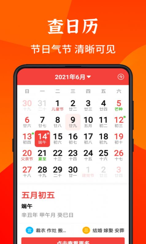畅读大字版Plus app最新版