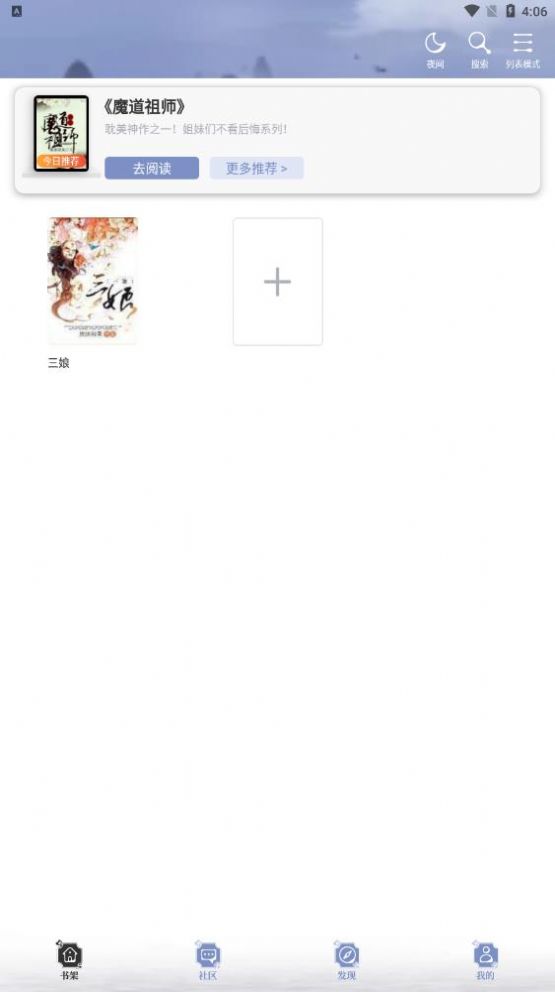 阅读亭appios苹果版免广告
