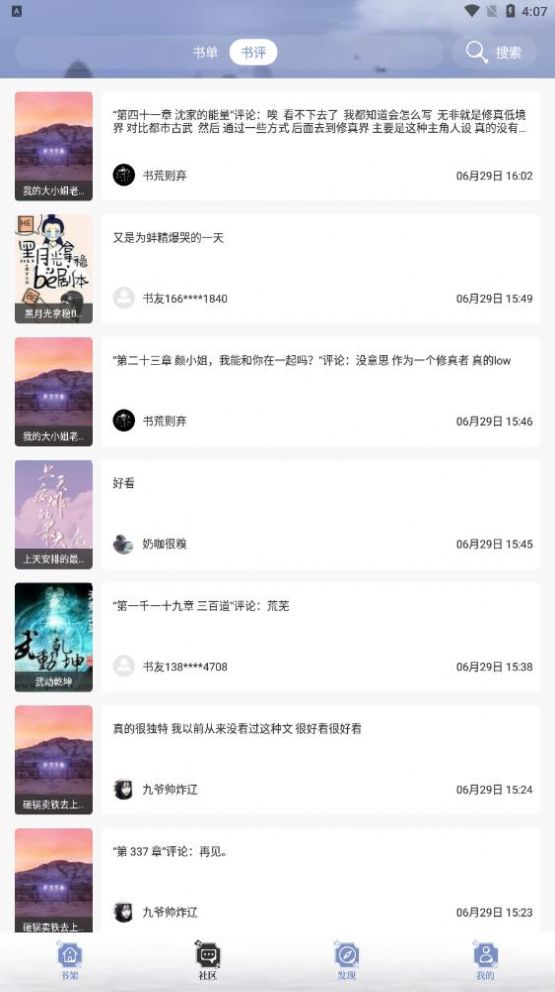 阅读亭appios苹果版免广告