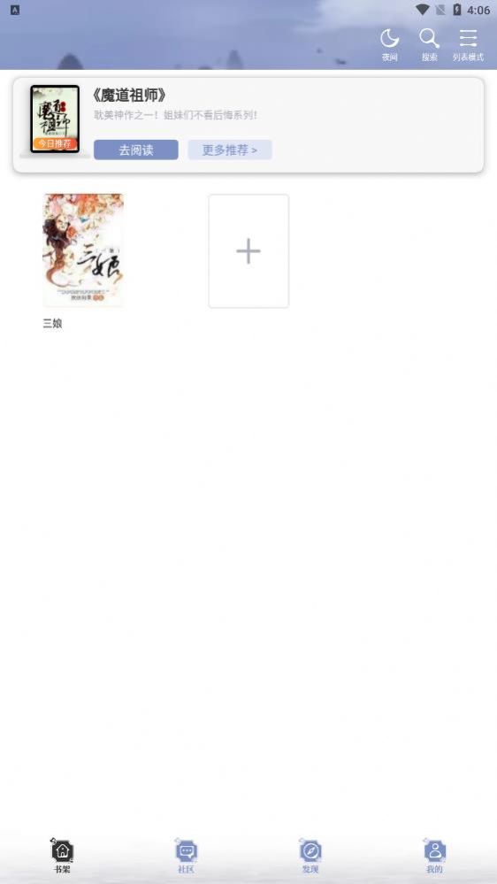 阅读亭app官方2022最新版