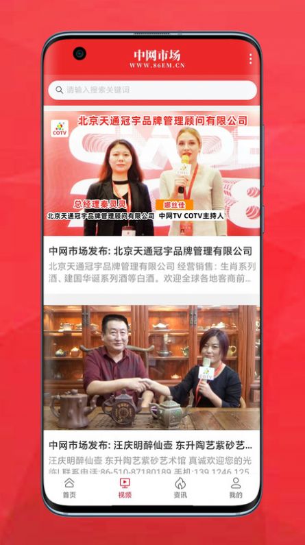 中网市场商业资讯app官方