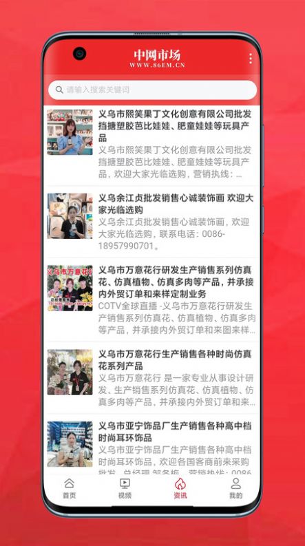 中网市场商业资讯app官方