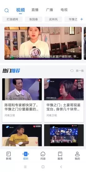 2022大象新闻防溺水app最新版