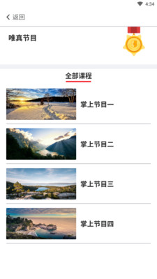 掌上财金官方app