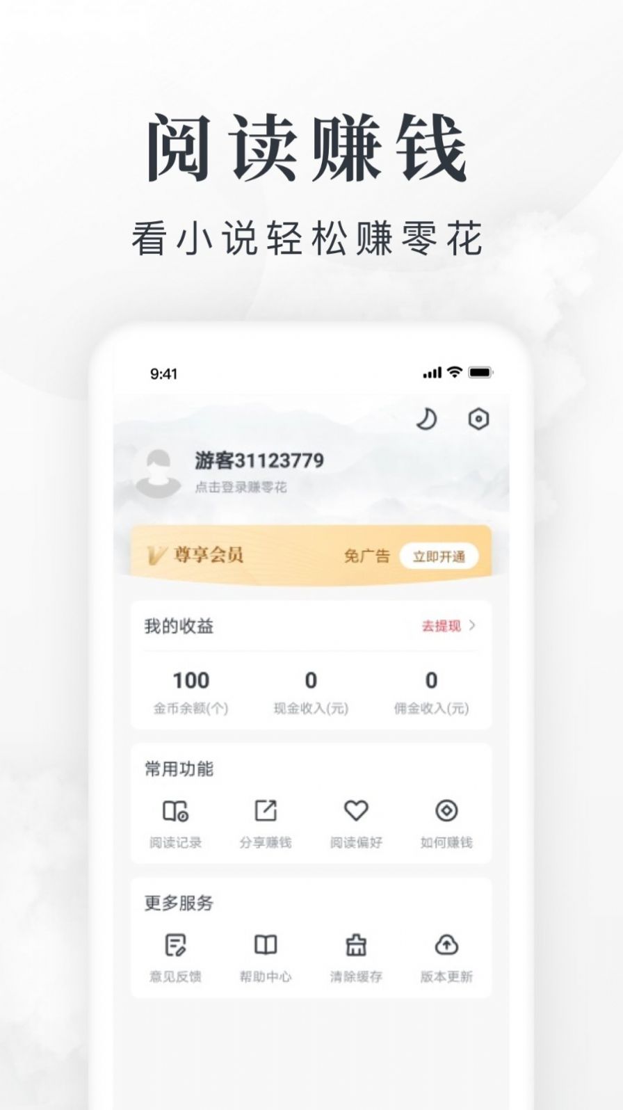 爱阅免费小说app最新版