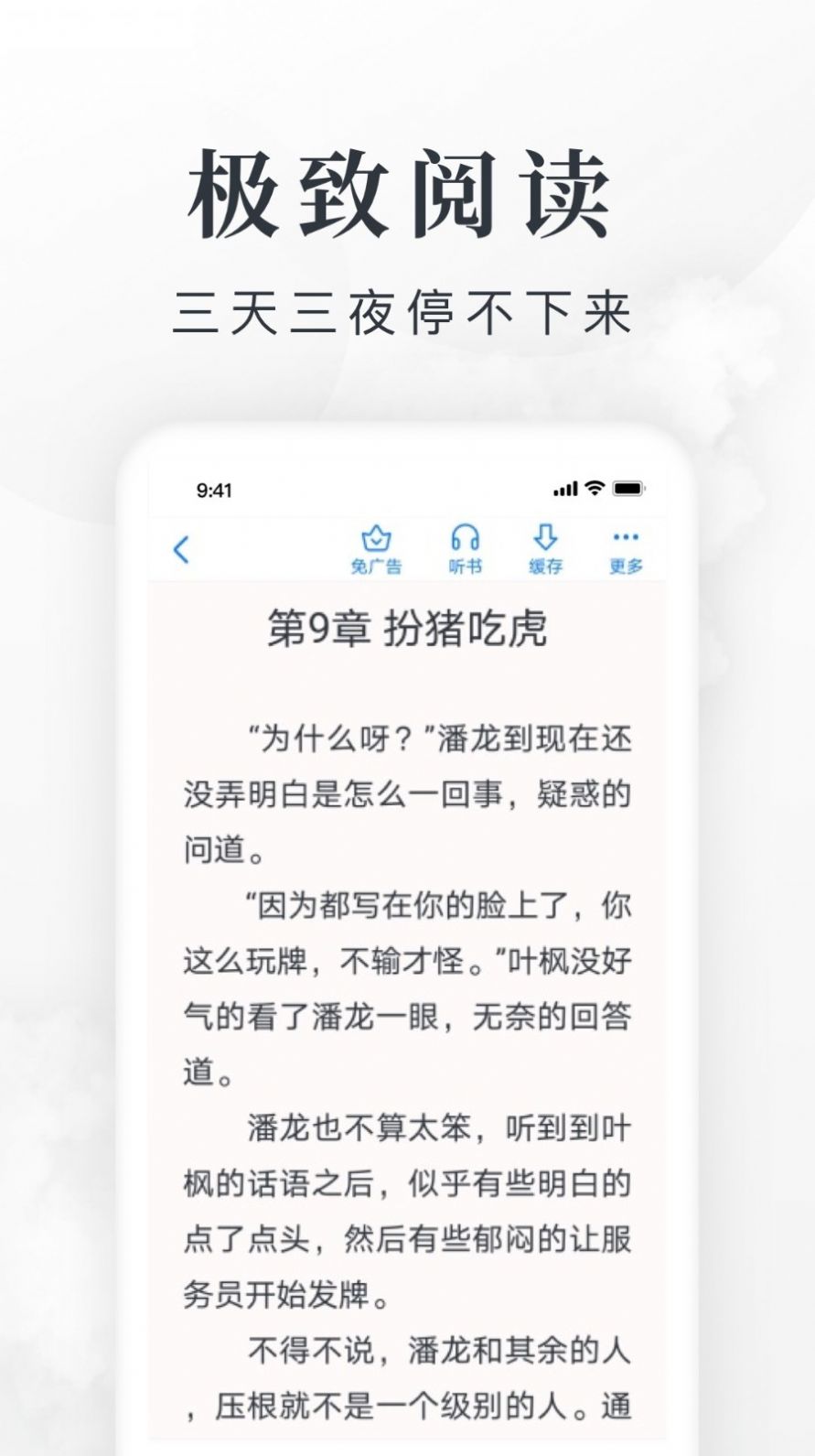 爱阅免费小说app最新版