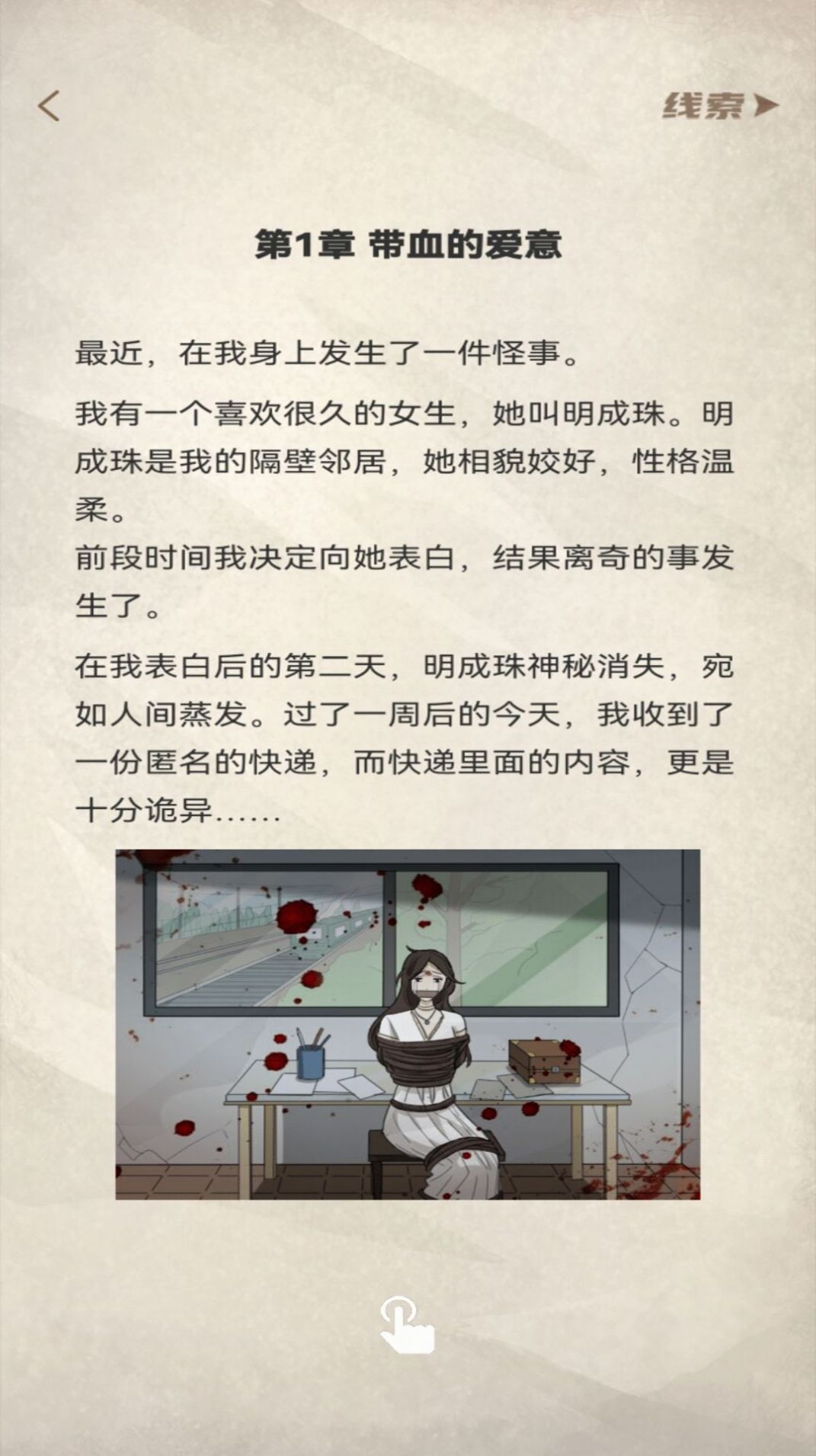青点互动阅读app官方版
