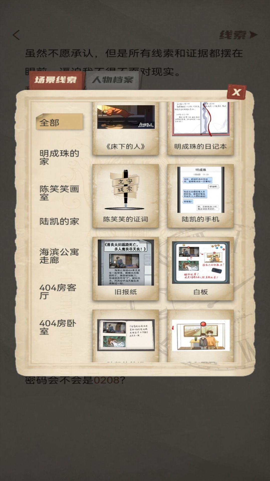 青点互动阅读app官方版