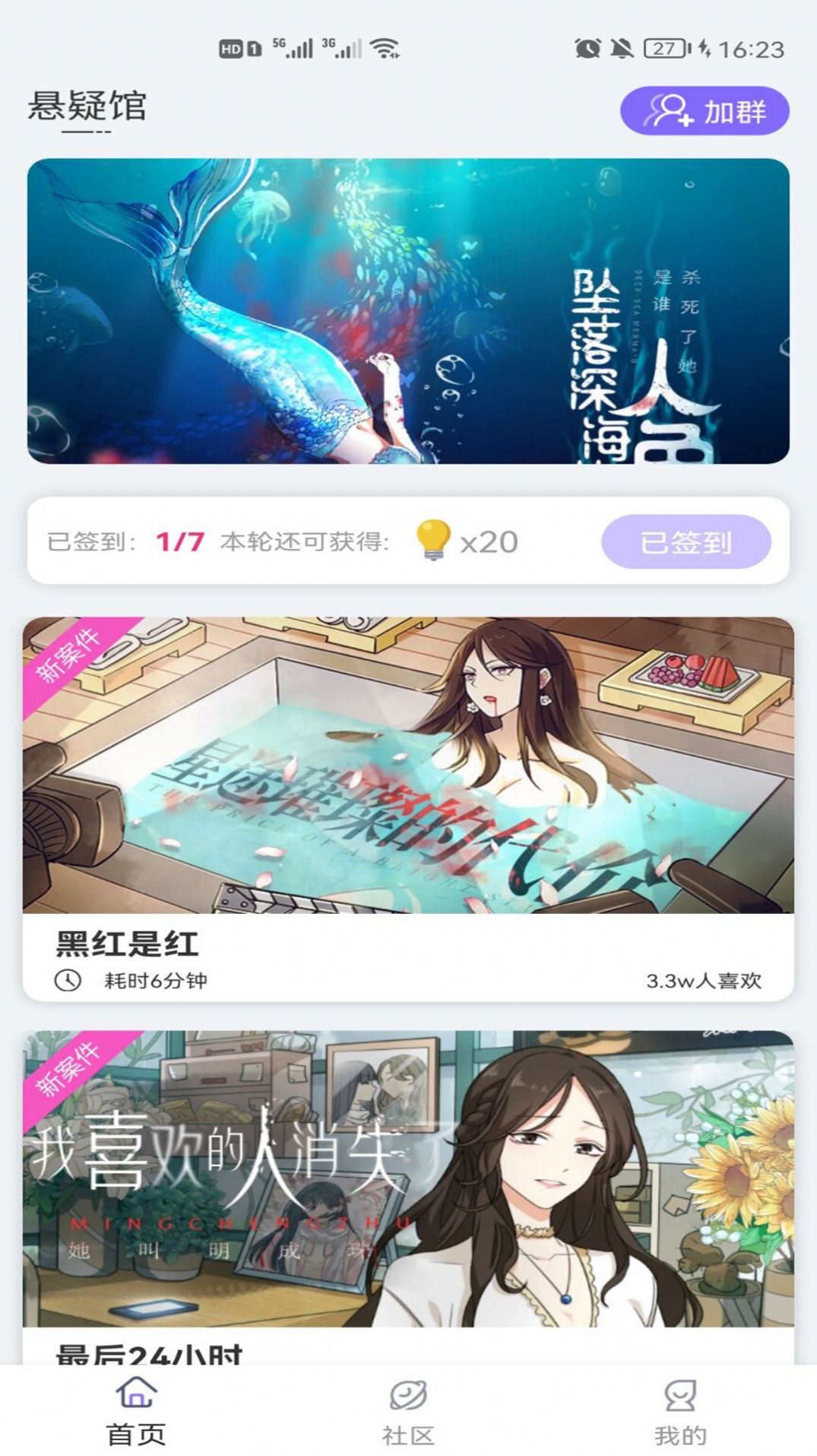 青点互动阅读app官方版