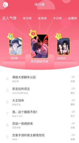 好漫屋app免费软件阅读手机版（好漫8）