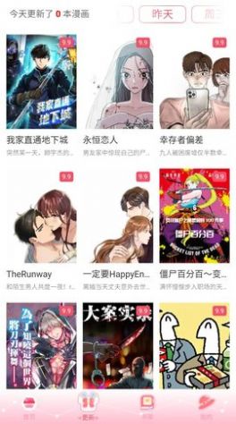 好漫屋app免费软件阅读手机版（好漫8）