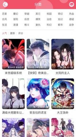 好漫屋app免费软件阅读手机版（好漫8）