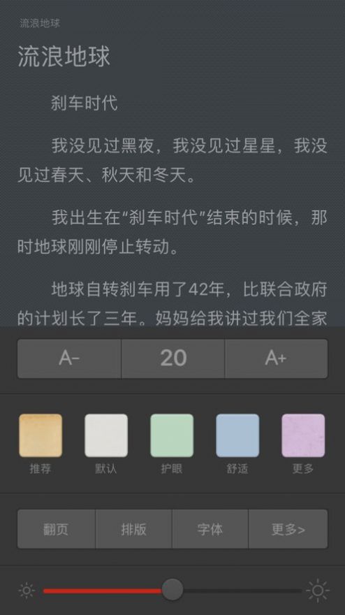 香色闺阁ios app