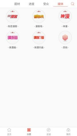 九妖漫画免费版2022app
