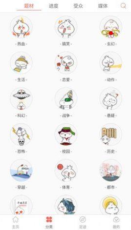 九妖漫画免费版2022app