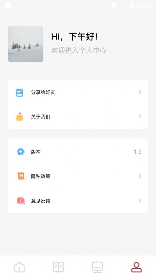 快读看书app最新版