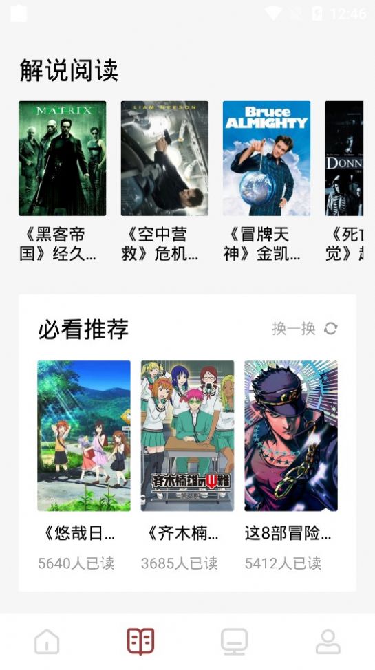 快读看书app最新版