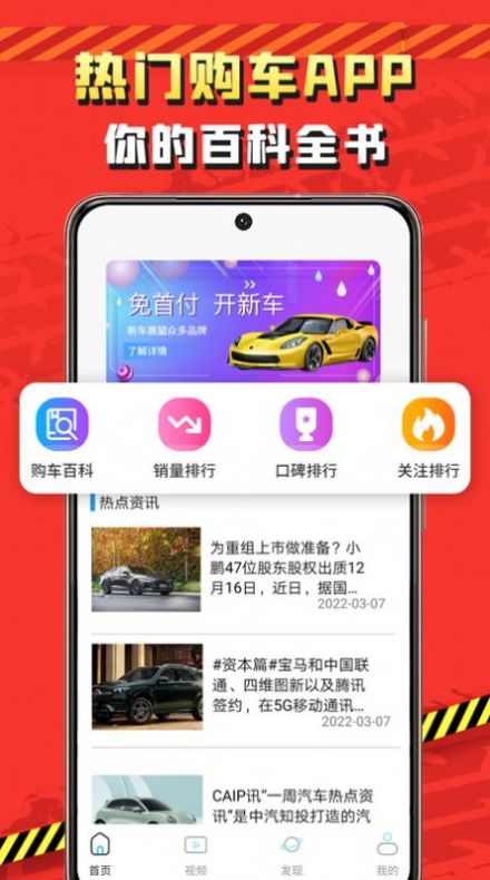 加油车app软件