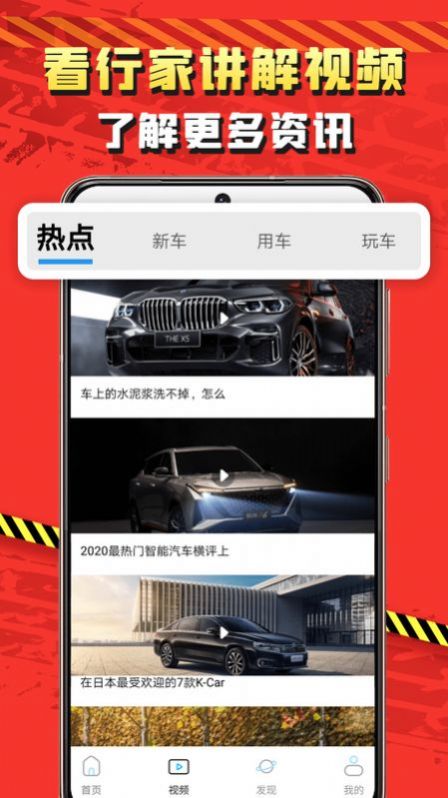 加油车app软件