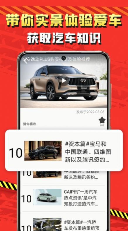 加油车app软件