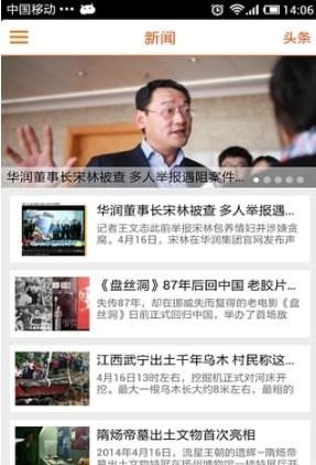 掌上锡林郭勒app官方