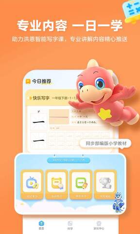 洪恩童伴