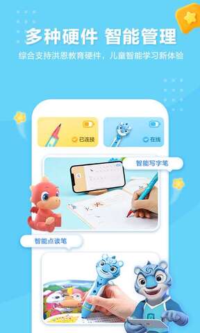 洪恩童伴