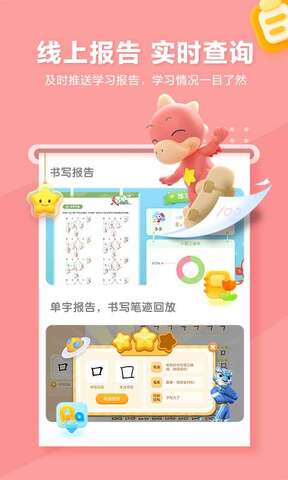 洪恩童伴