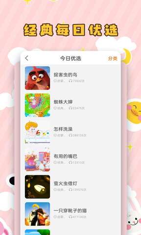 儿童听故事