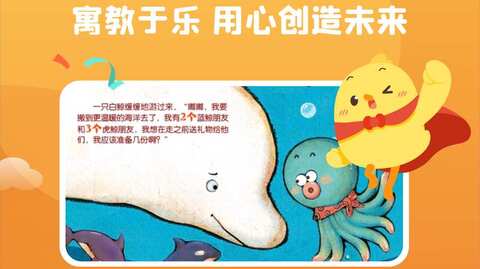 叫叫绘本