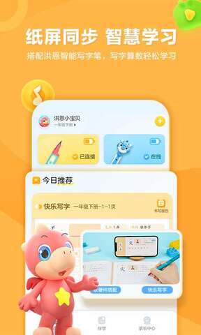 洪恩童伴