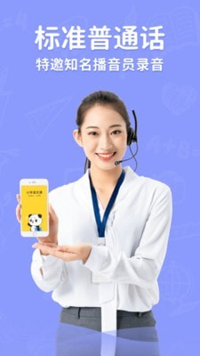 小学写字通app官方版v1.1.6 免费版