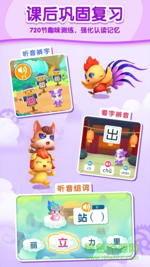 贝壳识字下载