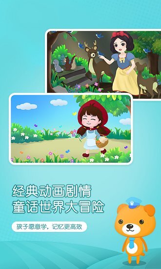 小猴萌奇识字app