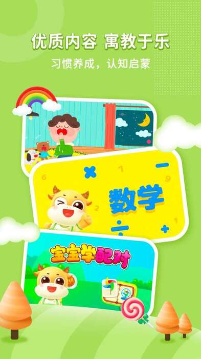 牛牛儿歌截图3