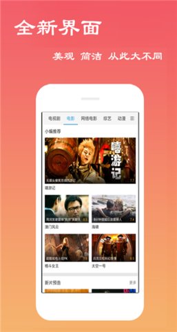比优视频官方app手机版
