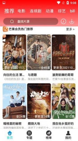 9277影视电视剧大全免费app