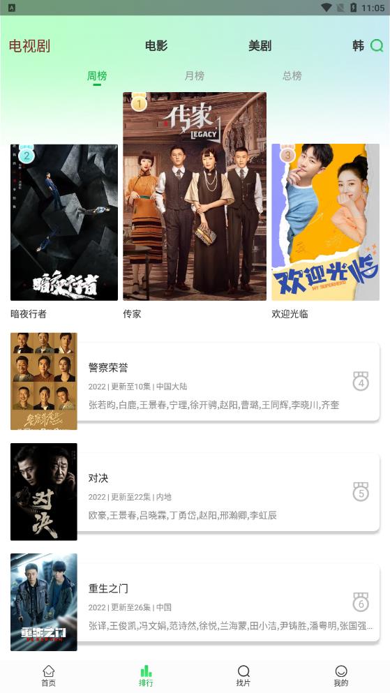 蜂鸟视频大全免费去广告版app