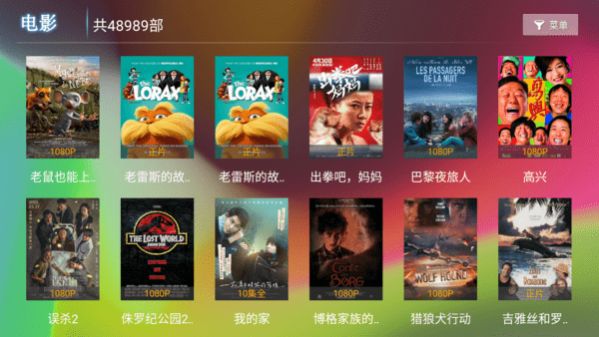 飞扬TV电视端3.0版本最新安装