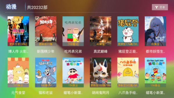 飞扬TV电视端3.0版本最新安装